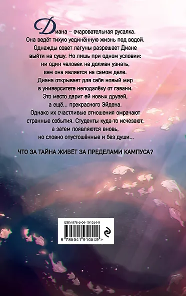 Земляничная луна (#1) - фото 2