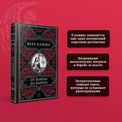 От войны до войны - фото 6