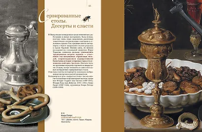 Шедевры натюрморта - фото 13