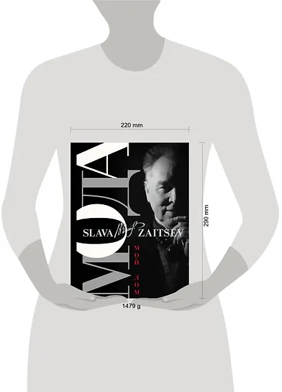 Мода. Мой Дом - фото 3