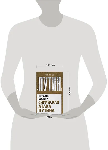Сирийская атака Путина - фото 4