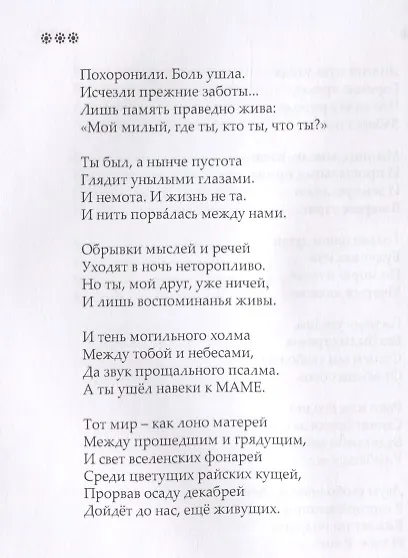 Вехи событий - фото 3