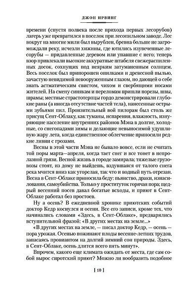 Правила виноделов - фото 14