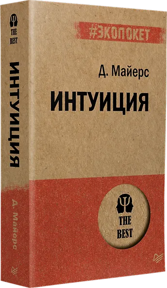 Интуиция  (#экопокет) - фото 2