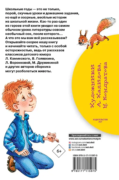 Школьные истории - фото 2