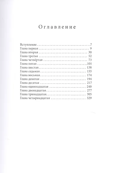 Приключения Эммы: Хозяйка ветров: сказочная повесть - фото 2