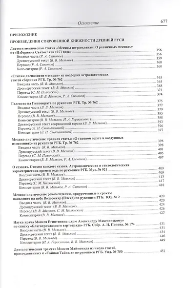 Все о лекарственных растениях. Атлас-справочник - фото 4