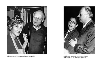 Воспоминания 1971-1989. Жизнь продолжается - фото 5