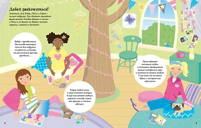 Моя лучшая подруга - фото 6