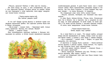 Мой папа - волшебник - фото 6