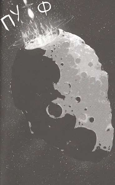 Рыцари Сидонии. Том 6 (Sidonia no Kishi). Манга - фото 4