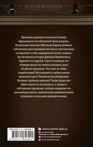 За седьмой печатью - фото 2