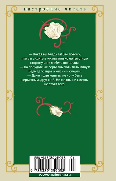 Овод - фото 13