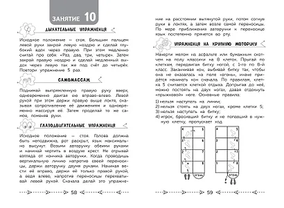 Развиваем когнитивные способности. Тренируем мозг. 3 класс - фото 9