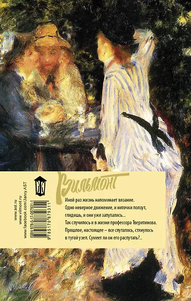 Интеллигент и две Риты - фото 2