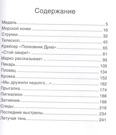 Прыгалка - фото 2