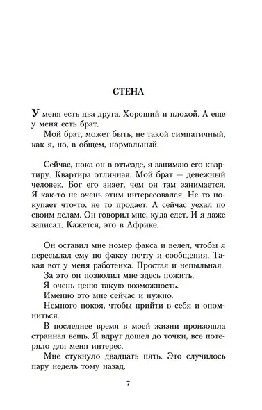 Наивно. Супер - фото 9