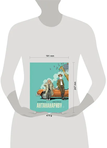Антананариву. Приключениям все возрасты покорны - фото 13