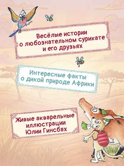 Тафити и невоспитанный медоед - фото 4