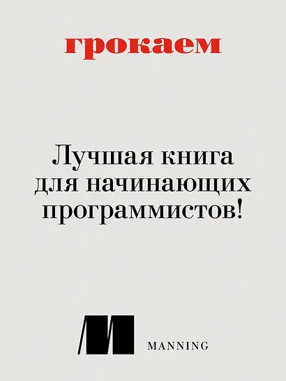 Грокаем алгоритмы. Иллюстрированное пособие для программистов и любопытствующих - фото 7