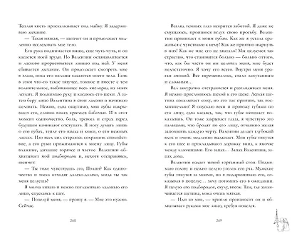 Валентин - фото 3