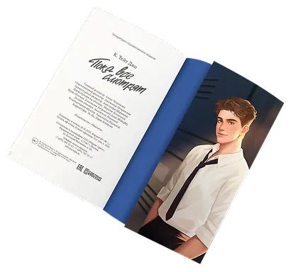 Пока все смотрят - фото 3