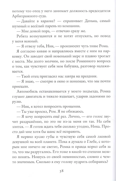 Нам нельзя - фото 6