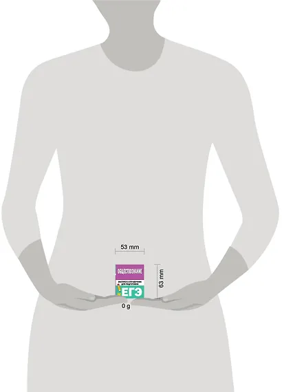 Обществознание. Экспресс-справочник для подготовки к ЕГЭ - фото 8