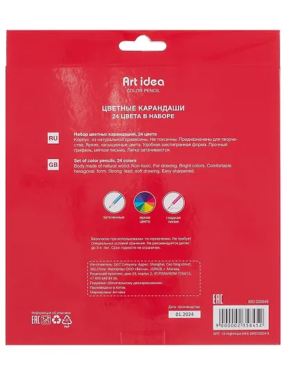 Карандаши цветные Art idea, 24 цвета - фото 5