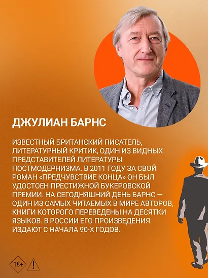 Исход(ы) - фото 7