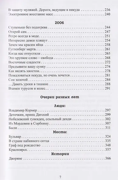 Проза non-fiction - фото 5
