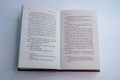 О нечисти и не только - фото 11