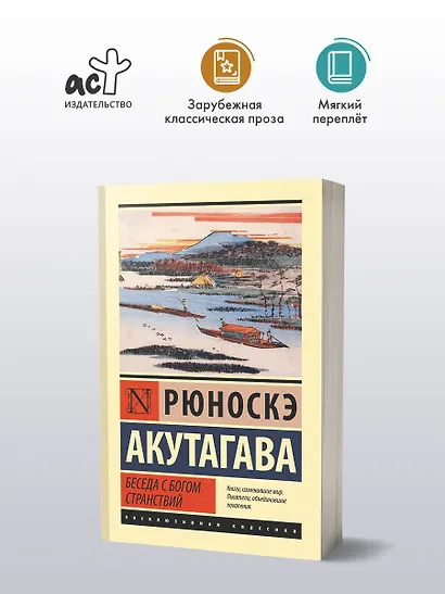 Беседа с богом странствий - фото 4