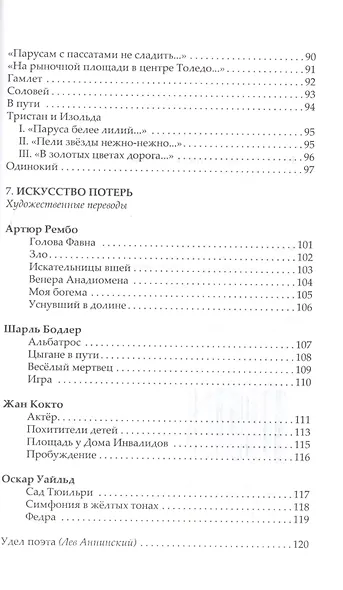 По направлению к готике - фото 4