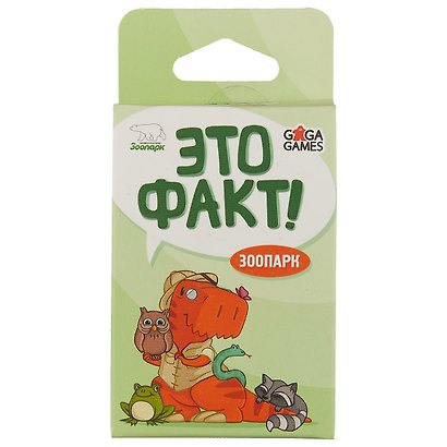 Настольная игра «Это факт! Зоопарк» - фото 2
