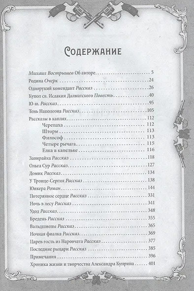 Белый снег России - фото 2