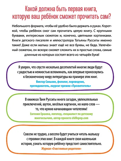 Чей бок? - фото 2