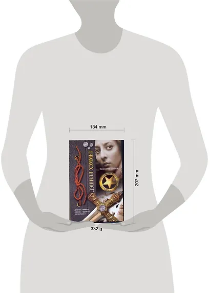 Проклятие Дейнов : [роман, пер. с англ.] - фото 2