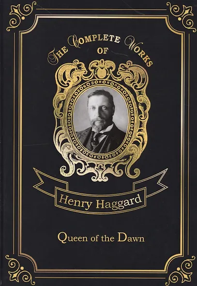 Queen of the Dawn = Владычица Зари: на англ.яз - фото 1