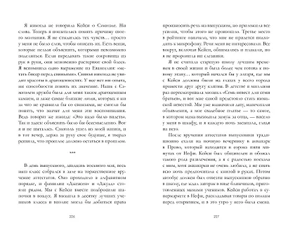 Босиком по траве - фото 7