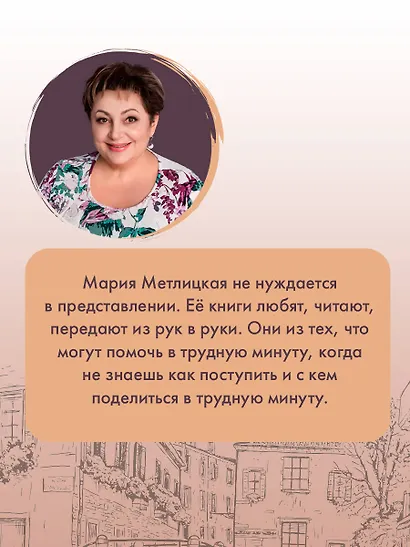 Несбывшаяся жизнь. Книга первая - фото 4