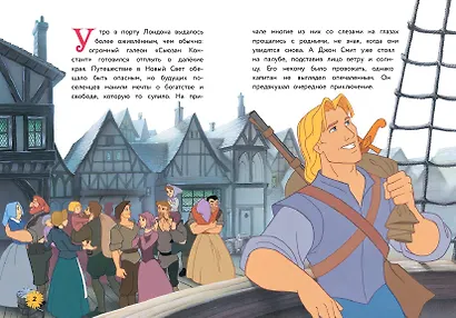 Покахонтас. Книга для чтения с цветными картинками - фото 4