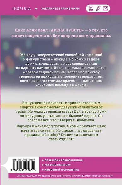 Капитан моей судьбы - фото 2