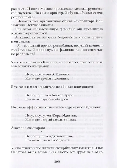 Узелки на память (Ардов) - фото 2