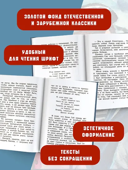 Дорогие мои мальчишки - фото 5