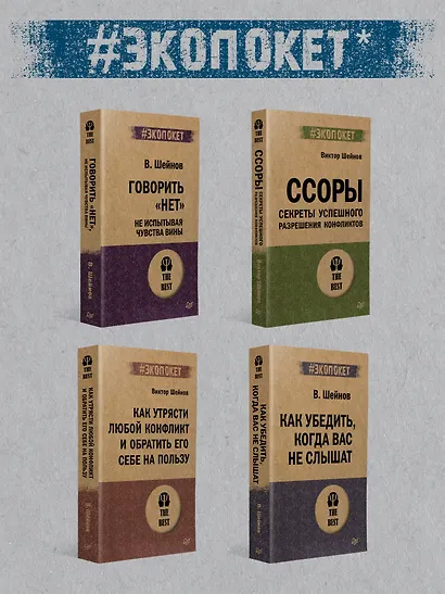 Манипулирование и защита от манипуляций (#экопокет) - фото 6