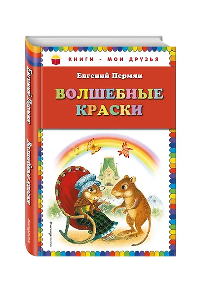 Волшебные краски - фото 3