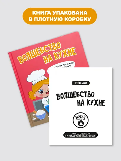 Волшебство на кухне - фото 3