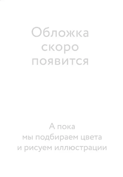 Клетка в доме на Оук-стрит - фото 2