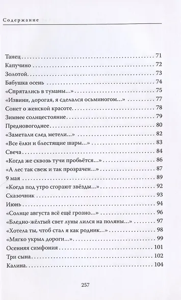 Третья сила - фото 4